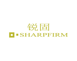 锐固 SHARPFIRM 第1类化学原料商标图样