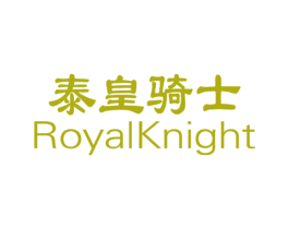 泰皇骑士 ROYALKNIGHT 第1类化学原料商标图样