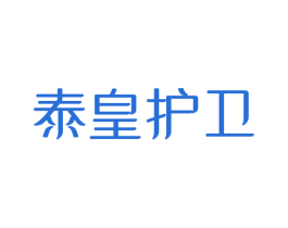 泰皇护卫 第1类化学原料商标图样
