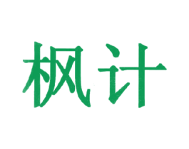 枫计 第1类化学原料商标图样