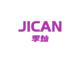 季灿 第1类化学原料商标图样