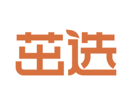茁选 第1类化学原料商标图样