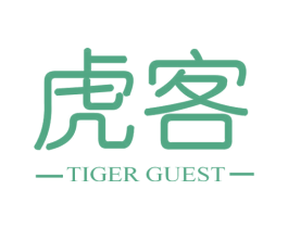 虎客 TIGER GUEST 第1类化学原料商标图样