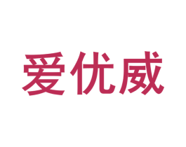 爱优威 第1类化学原料商标图样