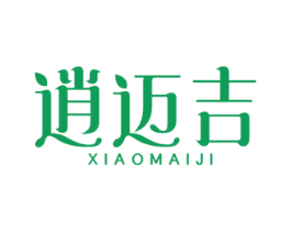 逍迈吉 第1类化学原料商标图样