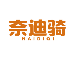 奈迪骑 第1类化学原料商标图样