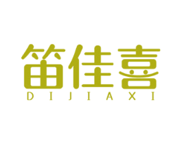 笛佳喜 第1类化学原料商标图样