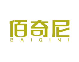 佰奇尼 第1类化学原料商标图样