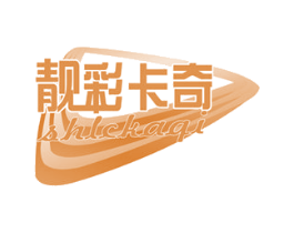 靓彩卡奇 SHLCKAQI 第1类化学原料商标图样