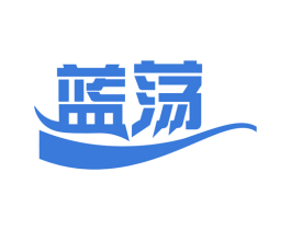 蓝荡 第1类化学原料商标图样