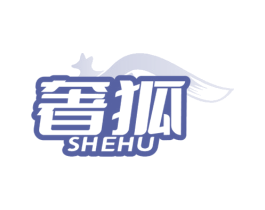 奢狐 第1类化学原料商标图样