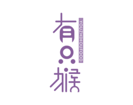有只猴 YOUZHIHOUFOOD 第1类化学原料商标图样