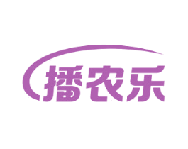 播农乐 第1类化学原料商标图样