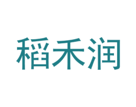 稻禾润 第1类化学原料商标图样