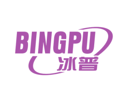 冰普 第1类化学原料商标图样