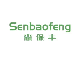 森保丰 第1类化学原料商标图样