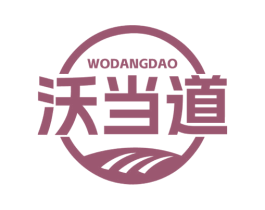 沃当道 第1类化学原料商标图样
