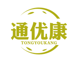 通优康 第1类化学原料商标图样