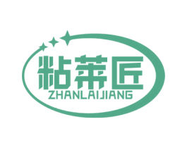 粘莱匠 第1类化学原料商标图样