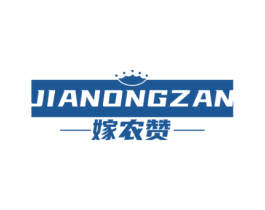 嫁农赞 第1类化学原料商标图样