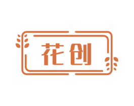 花创 第1类化学原料商标图样