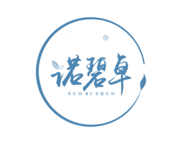 诺碧卓 第1类化学原料商标图样