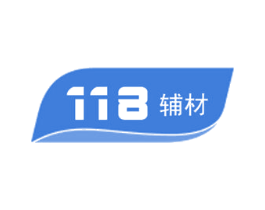 118 辅材 第1类化学原料商标图样