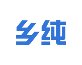 乡纯 第1类化学原料商标图样