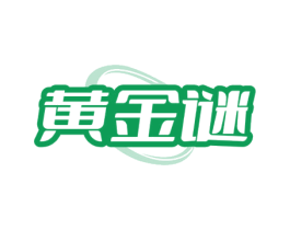 黄金谜 第1类化学原料商标图样