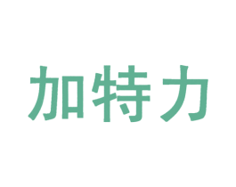 加特力 第1类化学原料商标图样