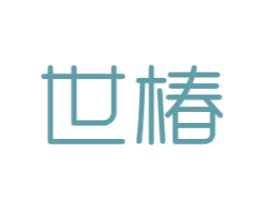 世椿 第1类化学原料商标图样