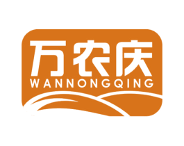 万农庆 第1类化学原料商标图样