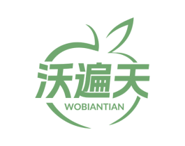 沃遍天 第1类化学原料商标图样
