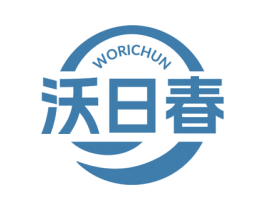 沃日春 第1类化学原料商标图样