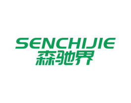 森驰界 第1类化学原料商标图样