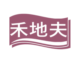禾地夫 第1类化学原料商标图样