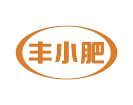 丰小肥 第1类化学原料商标图样