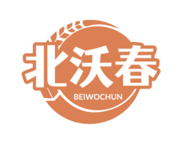北沃春 第1类化学原料商标图样