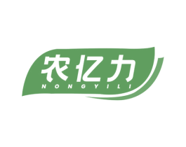 农亿力 第1类化学原料商标图样