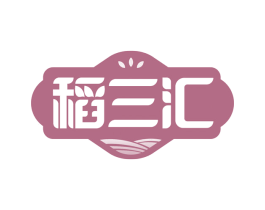 稻三汇 第1类化学原料商标图样