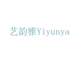 艺韵雅 第20类家具商标图样