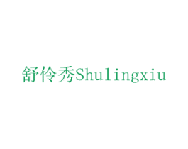 舒伶秀 第19类建筑材料商标图样
