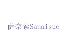 萨奈索 第19类建筑材料商标图样