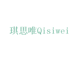琪思唯 第19类建筑材料商标图样