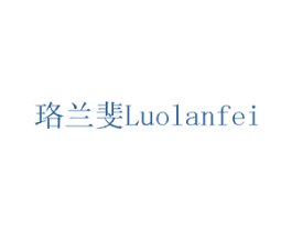 珞兰斐 第19类建筑材料商标图样