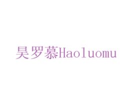 昊罗慕 第19类建筑材料商标图样