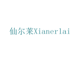 仙尔莱 第15类乐器商标图样