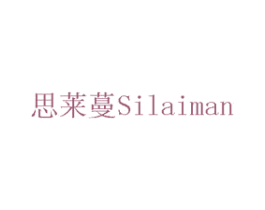 思莱蔓 第15类乐器商标图样