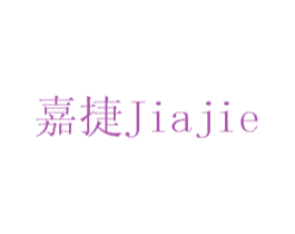 嘉捷 第14类珠宝钟表商标图样