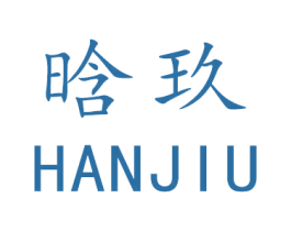 晗玖 第14类珠宝钟表商标图样